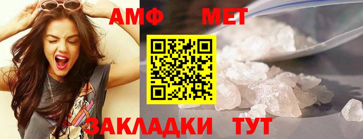 Амфетамин 98%  АМФ  Котовск  гидра ссылки  Амфетамин  Вход с VPN 