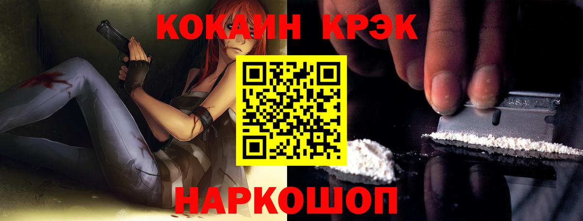 Кокаин 98% Котовск