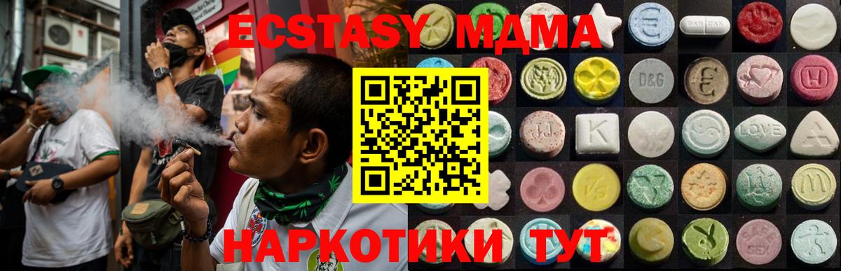 Ecstasy 250 мг  Вход с VPN  Ecstasy  ЭКСТАЗИ бентли  Котовск 