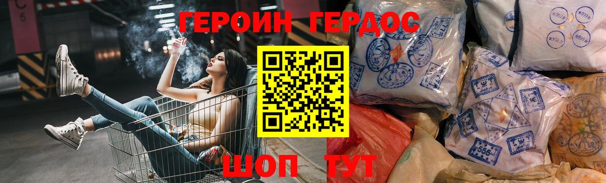 Котовск  ГЕРОИН  Вход с VPN  ГЕРОИН герыч 