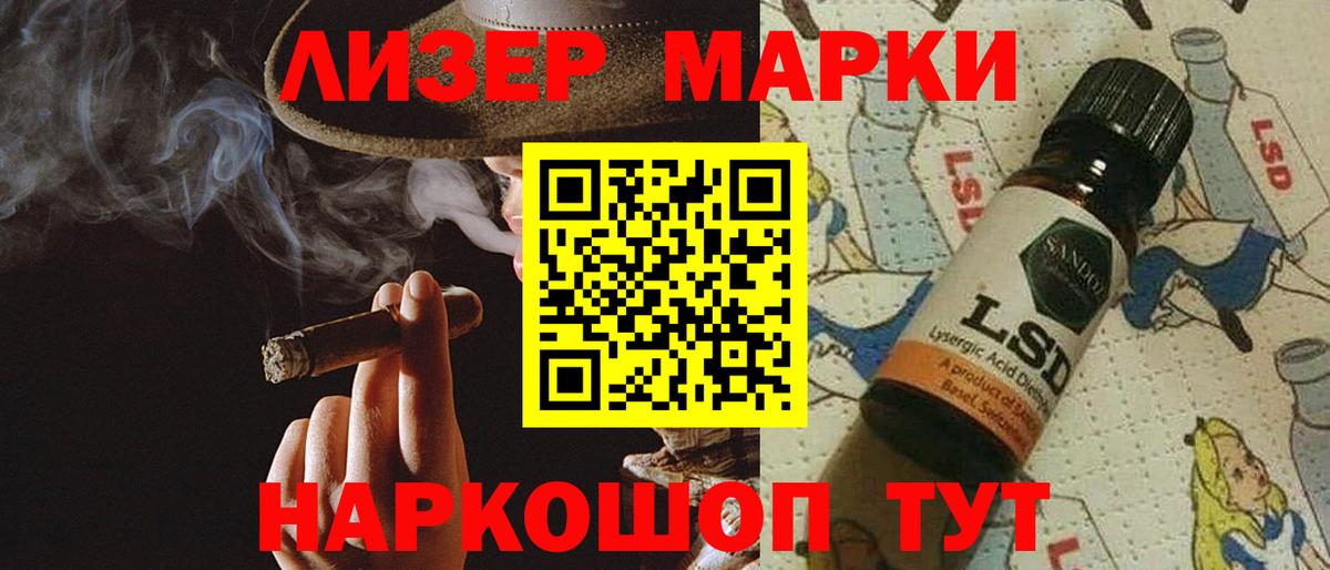 ЛСД экстази  ЛСД экстази кислота  Вход с VPN  Котовск 
