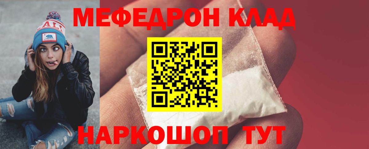 Мефедрон  Вход с VPN  Котовск  МЯУ-МЯУ 4 MMC  Меф 4 MMC 