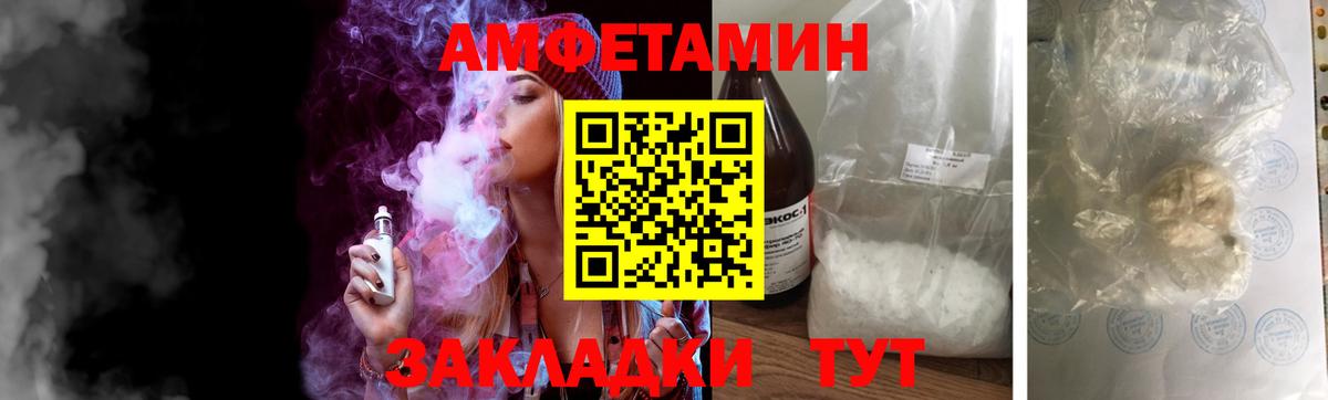 Метамфетамин мет Котовск