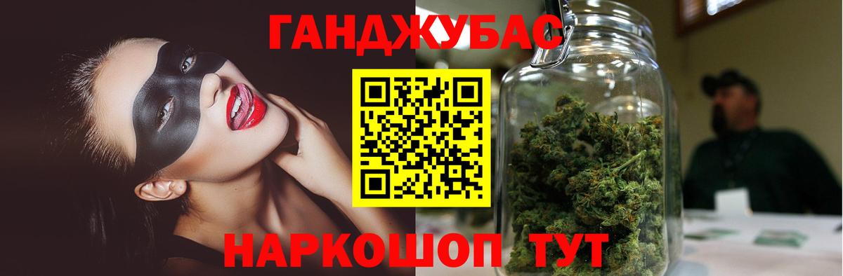 Канабис AK-47  Шишки марихуана OG Kush  Бошки Шишки Bruce Banner  Котовск  Конопля план  Вход с VPN 